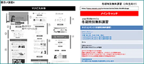 比較イメージ