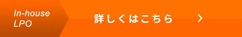 詳しくはこちら