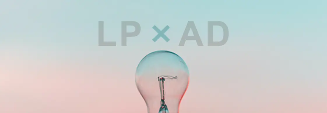 LP×AD