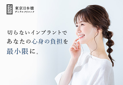 インプラント治療に強みを持つ歯科クリニックの集客用LPを制作