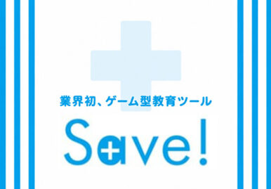 感染予防を楽しく学ぶボードゲーム「Save！」のランディングページを制作