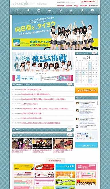 アイドルグループ「CoverGirls」の公式サイトを制作