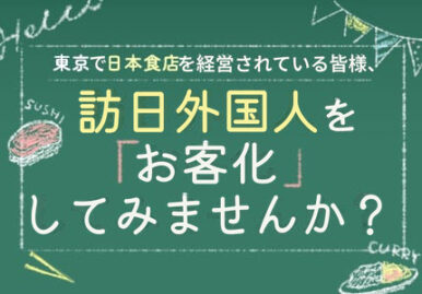 飲食店向け英会話教育のランディングページを制作