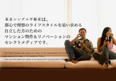 中古マンション＆リノベーションのランディングページを制作