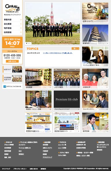 不動産会社のコーポレートサイトをデザイン・制作