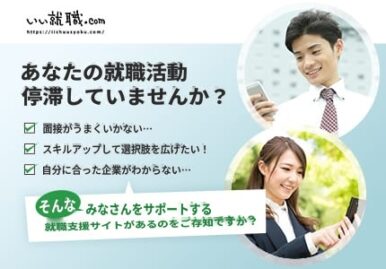 2016新卒向け就職支援サービスのPC/スマホランディングページを制作