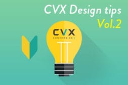 【CVX活用講座Vol.2】ノンデザイナーがCVXを活用してLPファーストビューデザインの制作に挑戦