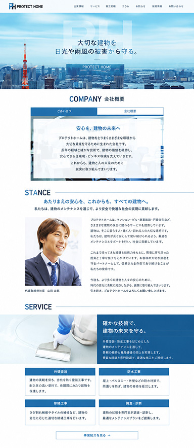 外装、内装塗装、防水工事専門の施工会社様のコーポレートページを制作