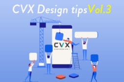 【CVX活用講座Vol.3】スマートフォン向けランディングページをCVXで作成