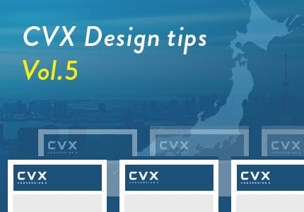 CVX_vol.5_catch | lp制作・改善のコンバージョンラボ