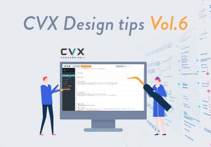 CVX_vol.6_icatch | lp制作・改善のコンバージョンラボ