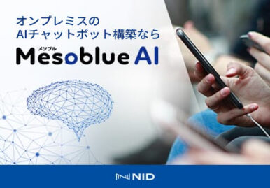 AIチャットボットのランディングページを制作