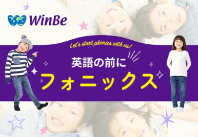 子ども向け英語・英会話スクールの記事LPおよびLP制作/LPOを担当