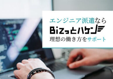 エンジニア派遣の登録者募集ランディングページを制作
