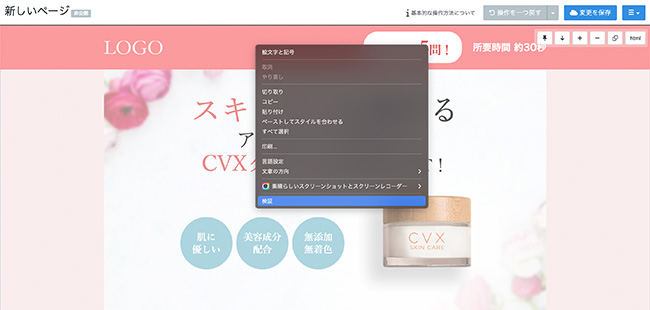 CVX操作画面