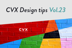 【CVX活用講座Vol.23】カラーバリエーション機能のご紹介