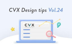 【CVX活用講座Vol.24】アカウント、プロジェクト、ページの概念を理解しよう
