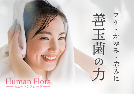 頭皮・毛髪ケア専用のシャンプー/トリートメント/ローションセットのLPを制作