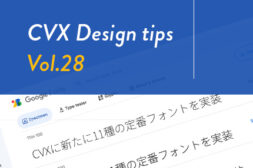 ［Google Fonts］定番11種の日本語フォントを追加実装しました。