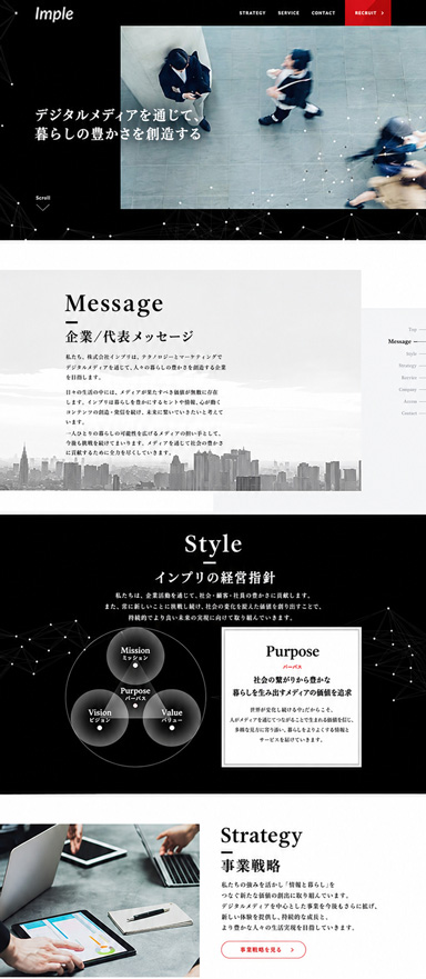 アプリ開発会社のサイトリニューアル制作