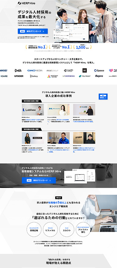 採用管理システム（ATS）の広告LP制作を担当