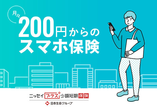 スマホ保険のランディングページ