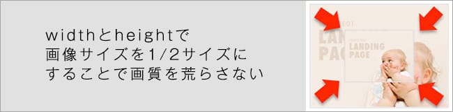ランディングページ(lp)品質チェックのための実践ガイド、2倍書き出し