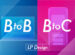 BtoB/BtoCにおけるランディングページデザインの違いとは？