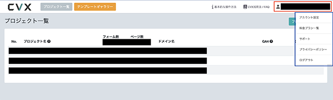 【CVX活用講座Vol.38】CVXをチームで使いこなす!「メンバー招待機能」と「ログイン認証の切り替え方法」のご案内
