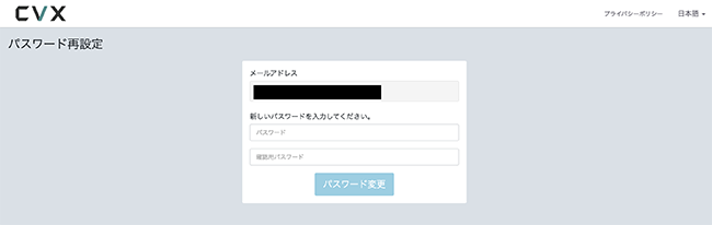 【CVX活用講座Vol.38】CVXをチームで使いこなす!「メンバー招待機能」と「ログイン認証の切り替え方法」のご案内