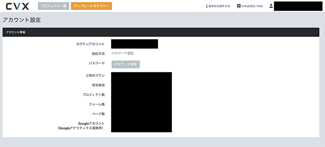 【CVX活用講座Vol.38】CVXをチームで使いこなす!「メンバー招待機能」と「ログイン認証の切り替え方法」のご案内