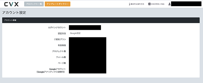 【CVX活用講座Vol.38】CVXをチームで使いこなす!「メンバー招待機能」と「ログイン認証の切り替え方法」のご案内