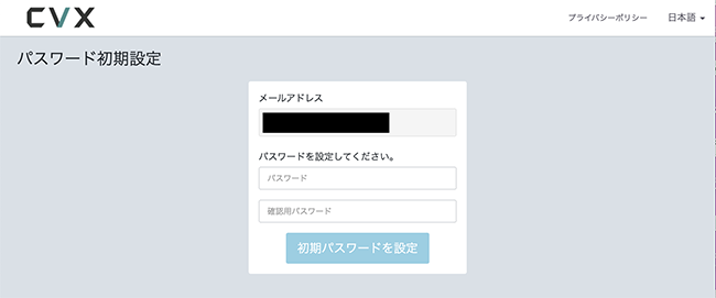 【CVX活用講座Vol.38】CVXをチームで使いこなす!「メンバー招待機能」と「ログイン認証の切り替え方法」のご案内
