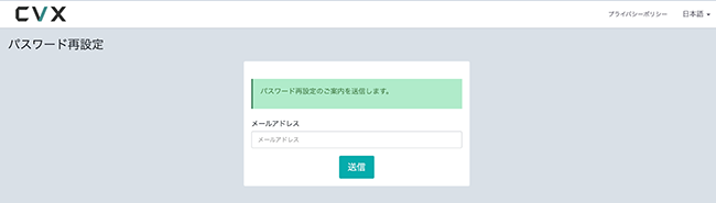 【CVX活用講座Vol.38】CVXをチームで使いこなす!「メンバー招待機能」と「ログイン認証の切り替え方法」のご案内