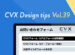 【CVX活用講座Vol.39】プランごとのCVXフォーム機能内容と設定手順のご案内