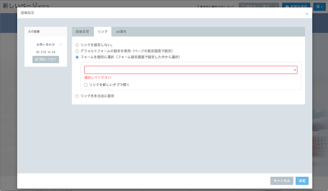 プランごとのCVXフォーム機能内容と設定手順のご案内