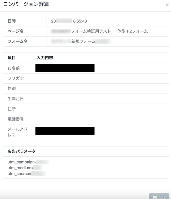 プランごとのCVXフォーム機能内容と設定手順のご案内