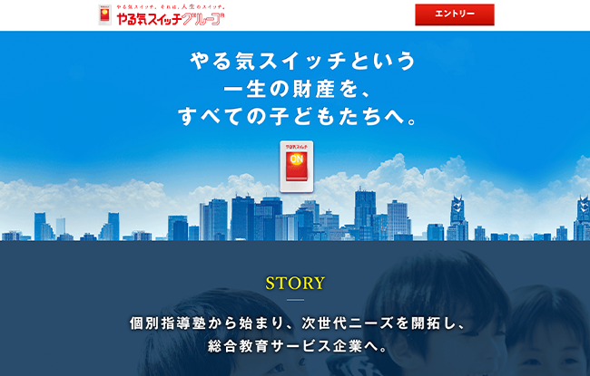 塾講師の採用LP