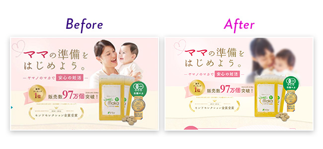 妊活用サプリメントのLP