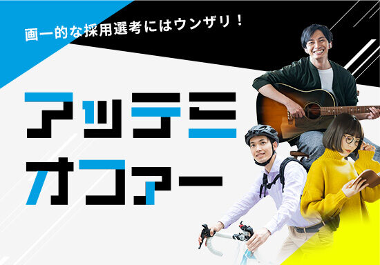 パーソナルマッチ型の20代就転職支援サービスのランディングページをリニューアル制作