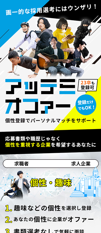 パーソナルマッチ型の20代就転職支援サービスのランディングページをリニューアル制作