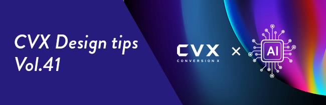 【CVX活用講座Vol.41】HTML/CSS編集機能を使って背景色を変更する方法とGoogle GeminiでLPの配色パターンを自動生成する方法