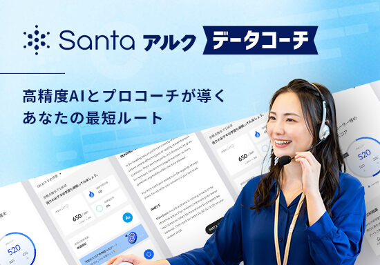 TOEIC学習サービスのランディングページを制作