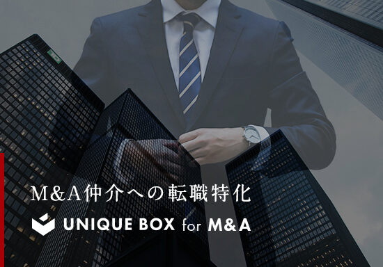 M&A仲介業界の転職エージェントのLP制作および分析改善（LPO）を担当