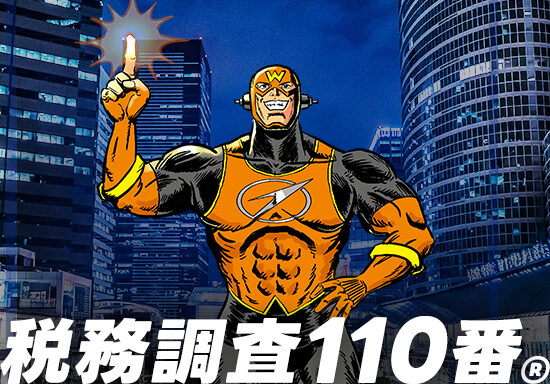 税務調査専門税理士のランディングページ分析・改善（LPO）を担当