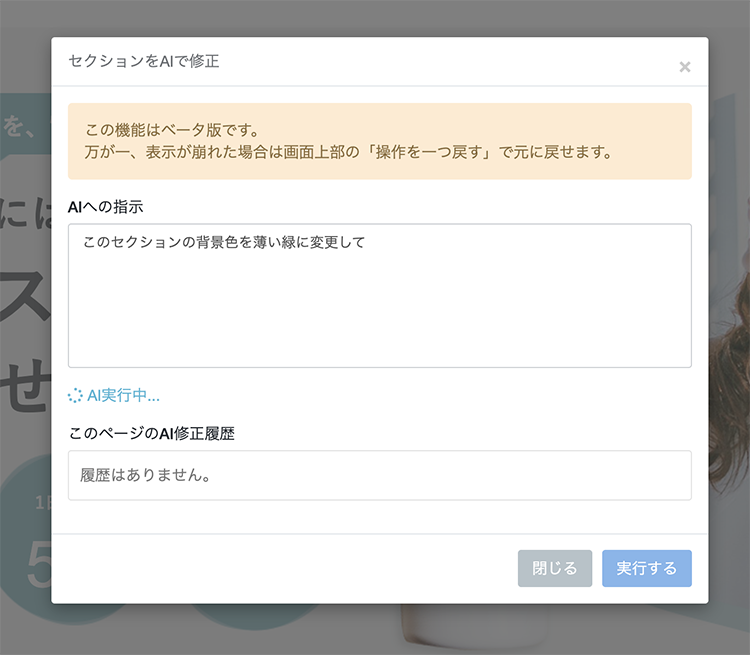 【CVX活用講座Vol.42】「AI編集」機能で、LP制作・改善をもっとスピーディーに