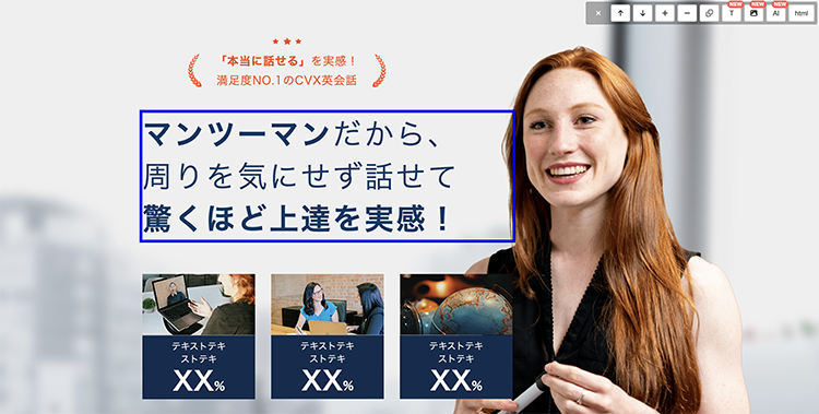 【CVX活用講座Vol.42】「AI編集」機能で、LP制作・改善をもっとスピーディーに