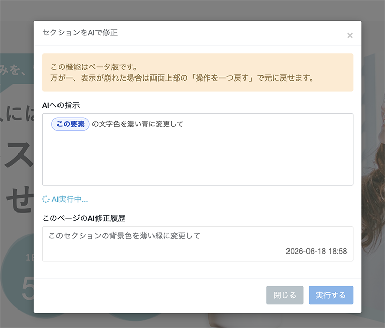 【CVX活用講座Vol.42】「AI編集」機能で、LP制作・改善をもっとスピーディーに