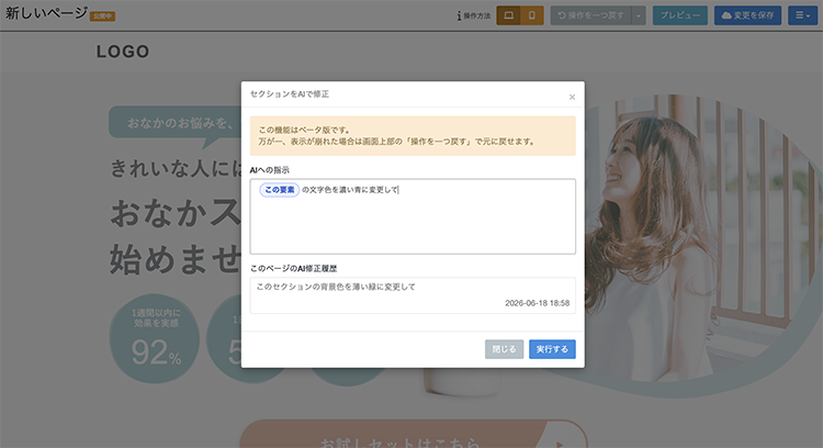【CVX活用講座Vol.42】「AI編集」機能で、LP制作・改善をもっとスピーディーに