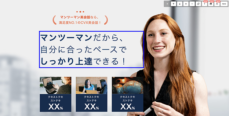 【CVX活用講座Vol.42】「AI編集」機能で、LP制作・改善をもっとスピーディーに